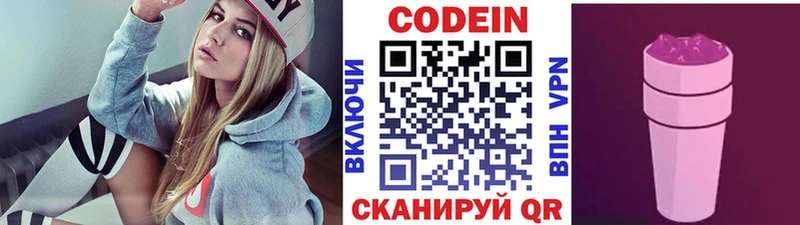где продают наркотики  Полтавская  Кодеиновый сироп Lean Purple Drank 